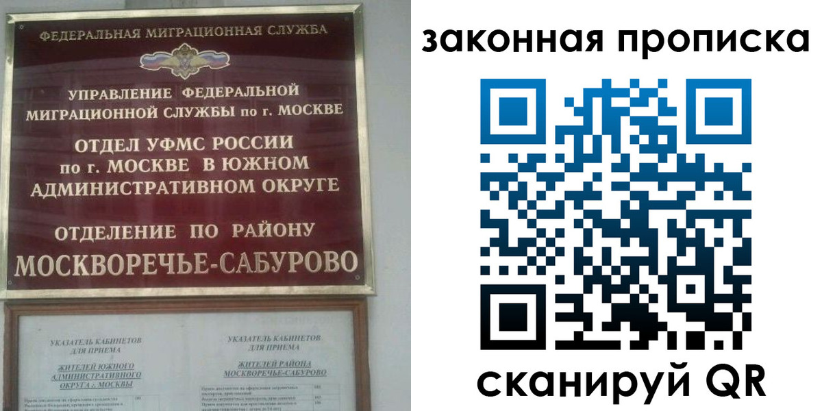 купить прописку в Вилючинске