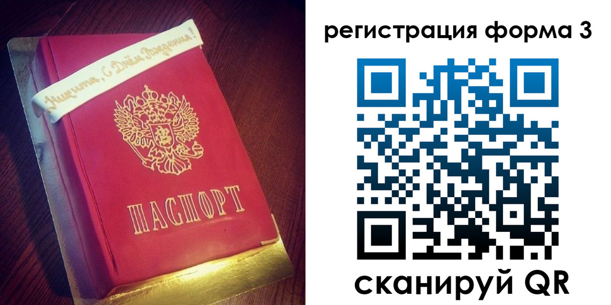 купить прописку в Вилючинске