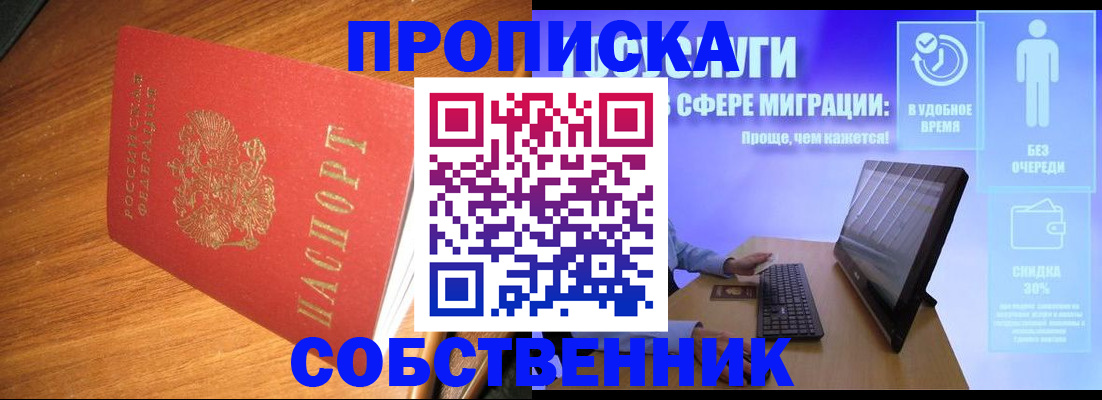 временная регистрация в Вилючинске