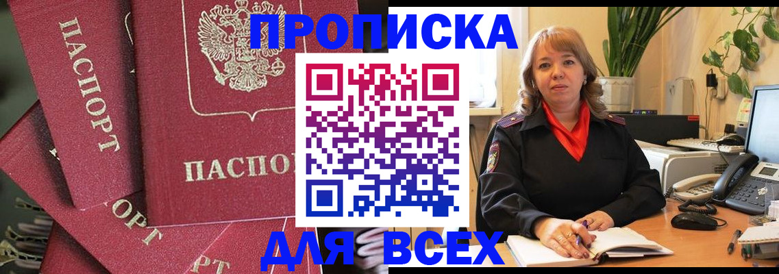 временная регистрация госуслуги в Вилючинске