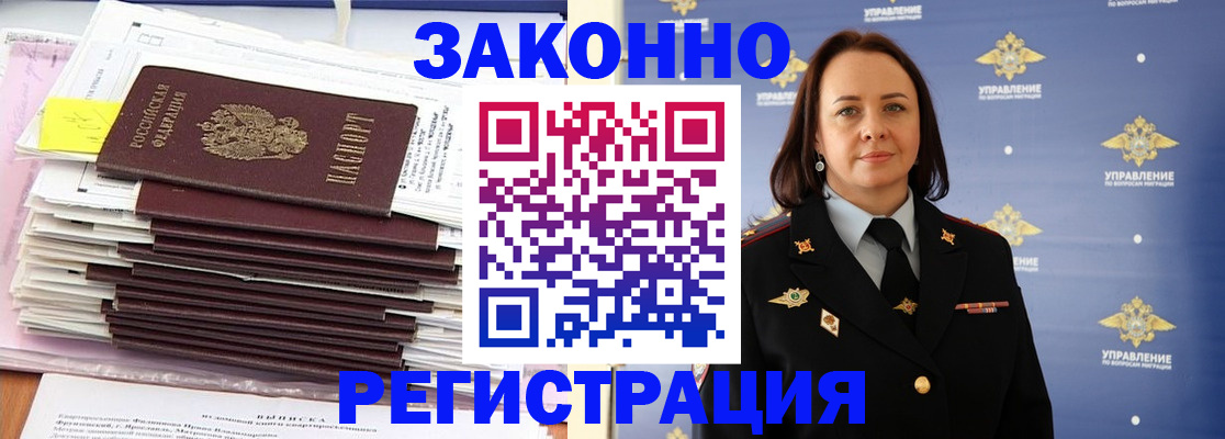 прописка для кредита в Вилючинске