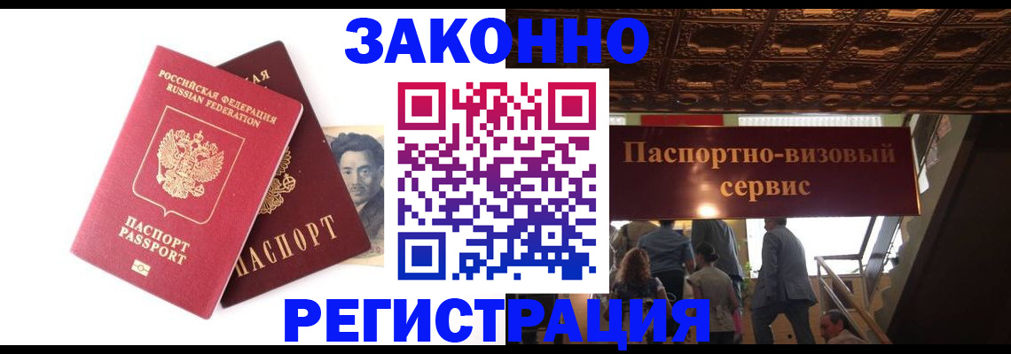регистрация для дет. сада в Вилючинске