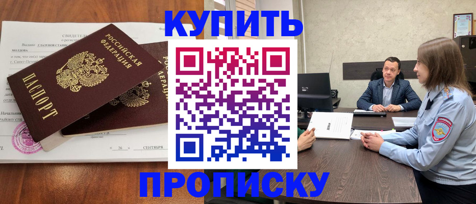 где прописаться в Вилючинске