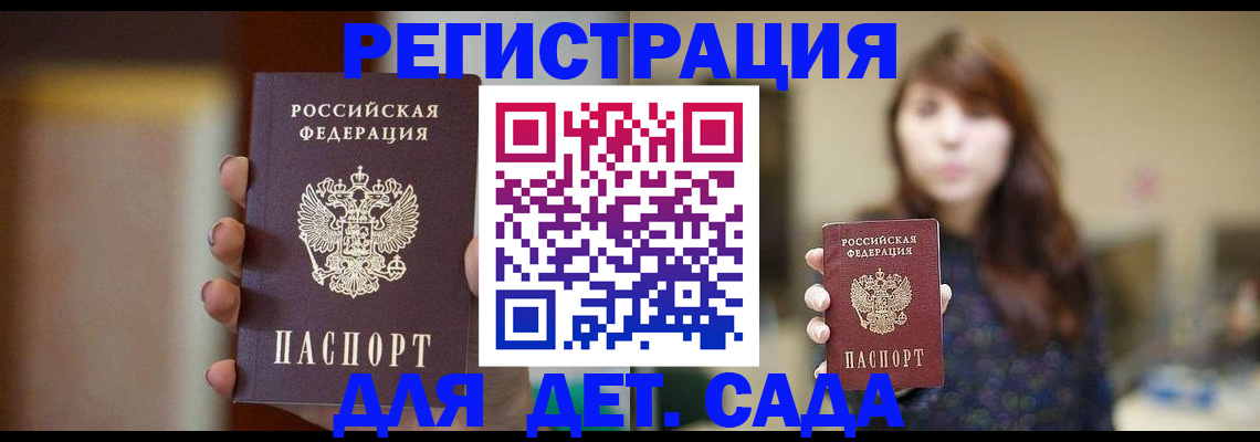 временная регистрация в Вилючинске