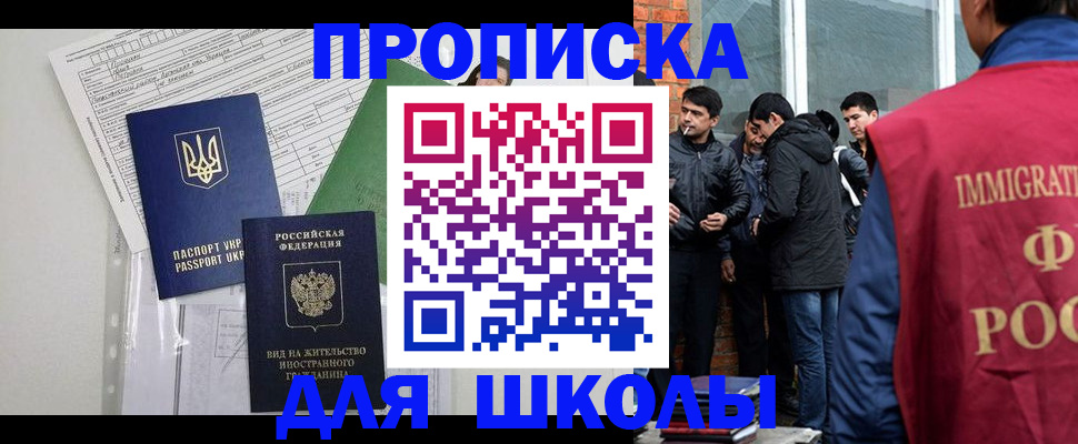 прописка штамп в Вилючинске