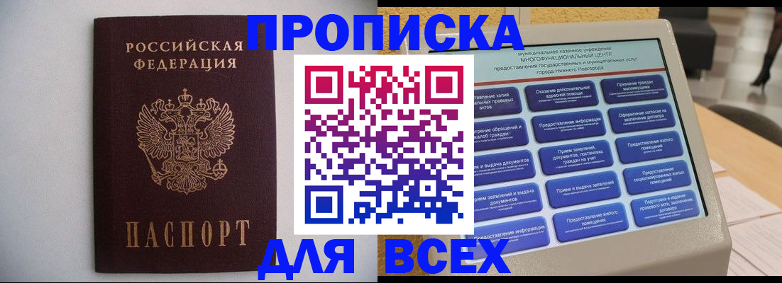 временная регистрация для школы в Вилючинске